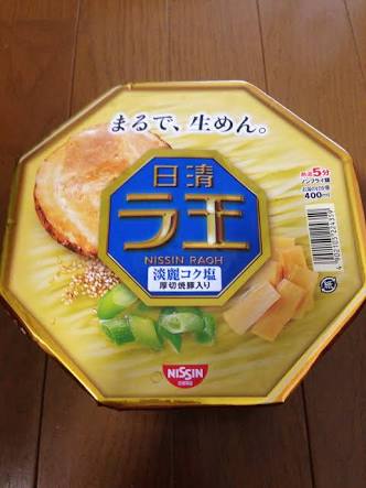 好きなカップラーメンは？
