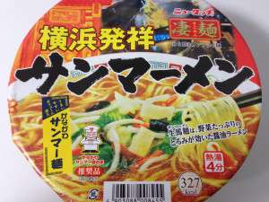 好きなカップラーメンは？