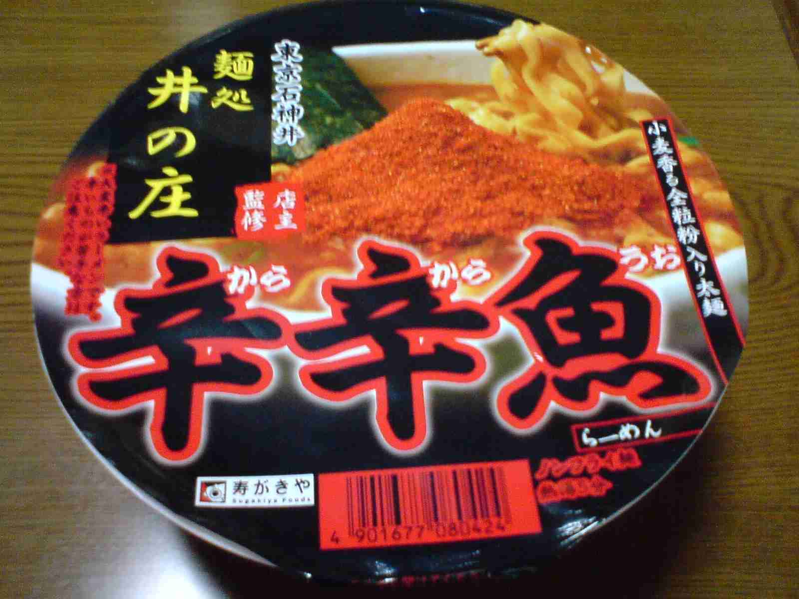好きなカップラーメンは？