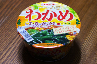 好きなカップラーメンは？