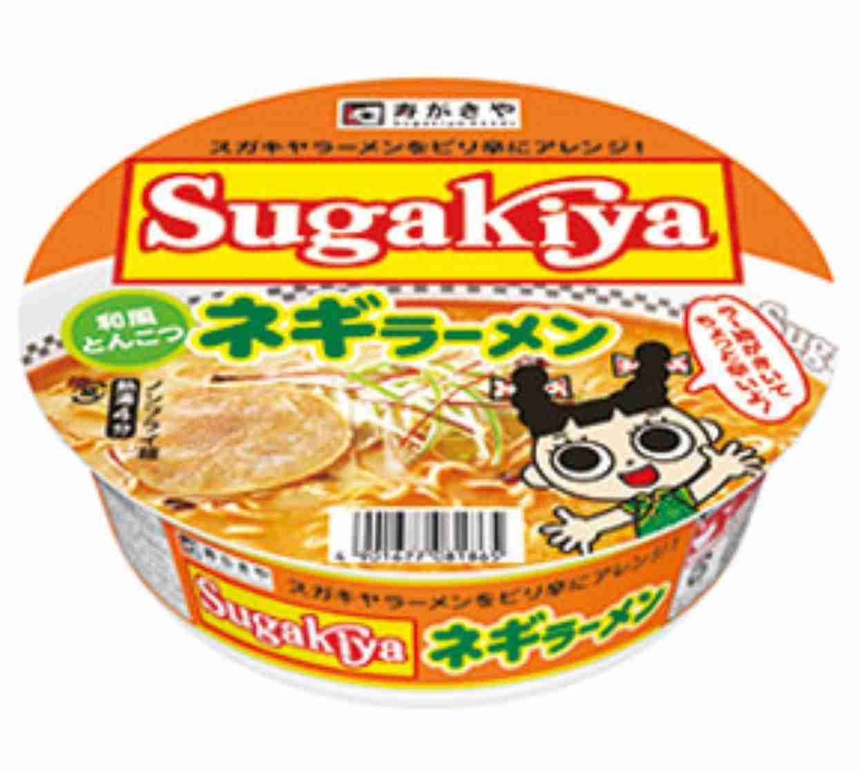 好きなカップラーメンは？