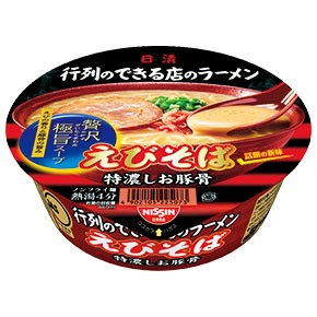 好きなカップラーメンは？