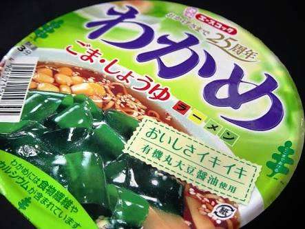 好きなカップラーメンは？