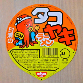 好きなカップラーメンは？