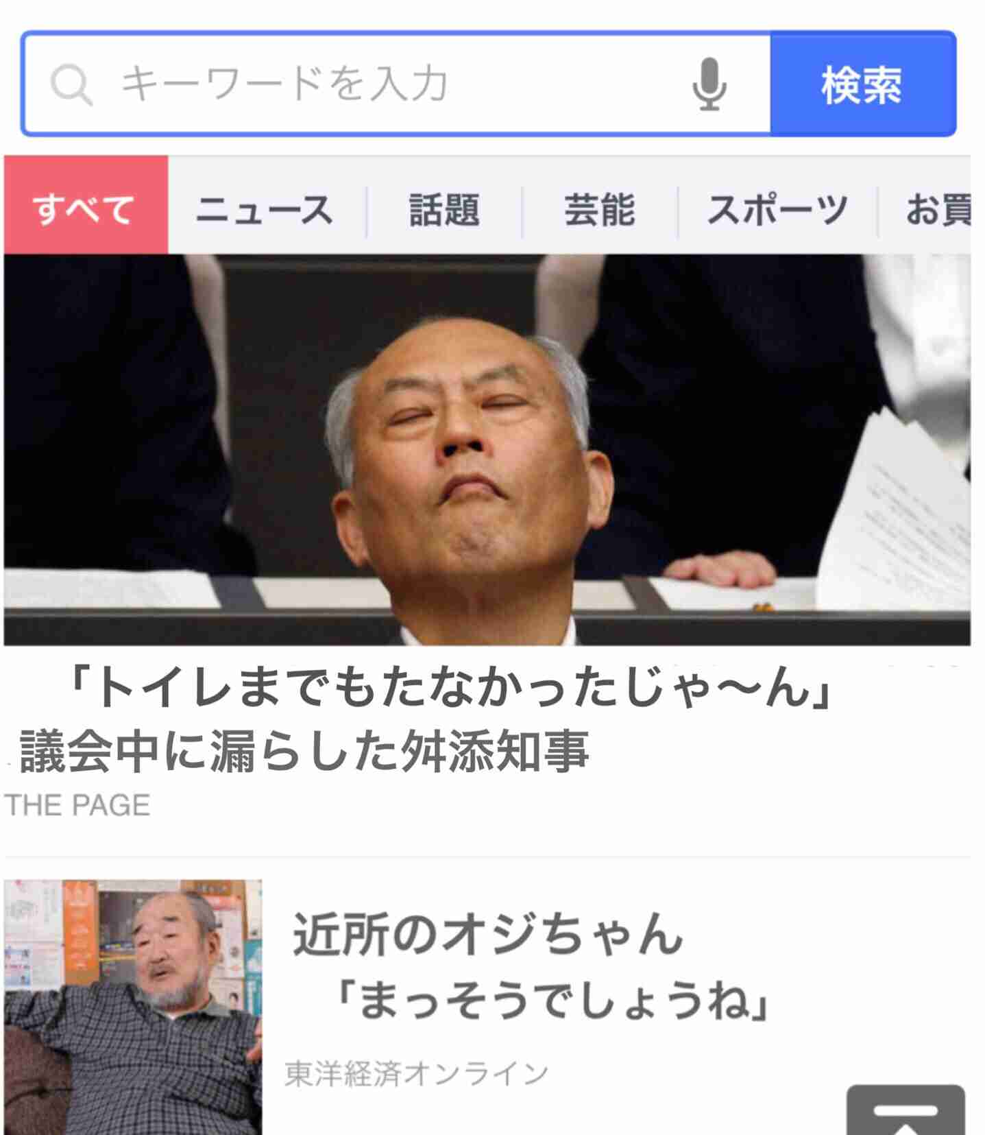 世界に舛添要一氏「せこい」が発信…米ＮＹタイムズ紙「最も頻繁に使われた言葉」