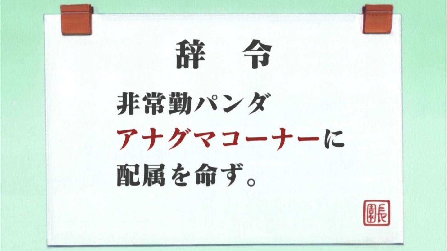 「しろくまカフェ」を語ろう