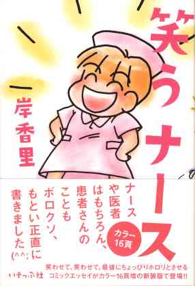 お勧めの医療系小説・マンガ
