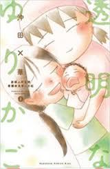 お勧めの医療系小説・マンガ