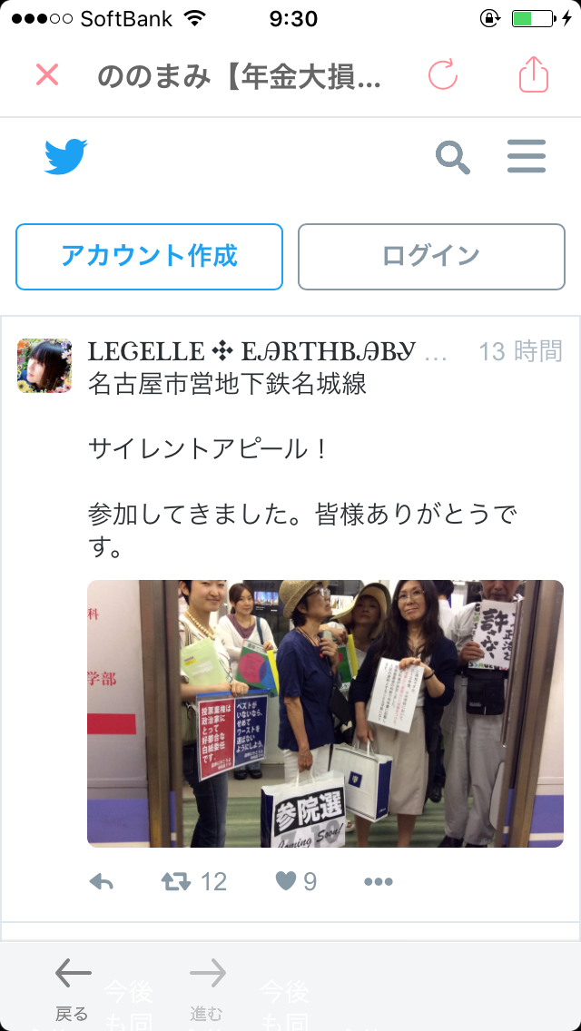 フラッシュモブ禁止命令は違憲と訴え　市民団体メンバーらが海老名市を提訴