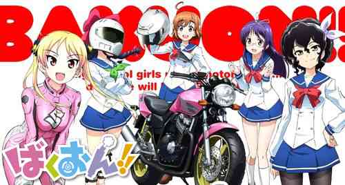 バイク乗り女子集合！②