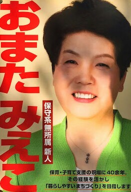 週刊文春にスクープして欲しい事ありますか?