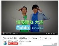 YouTuber（ユーチューバー）あるある