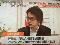 都知事候補に櫻井翔！？渋谷10代有権者調査で父を抜き３位　加藤浩次も絶句
