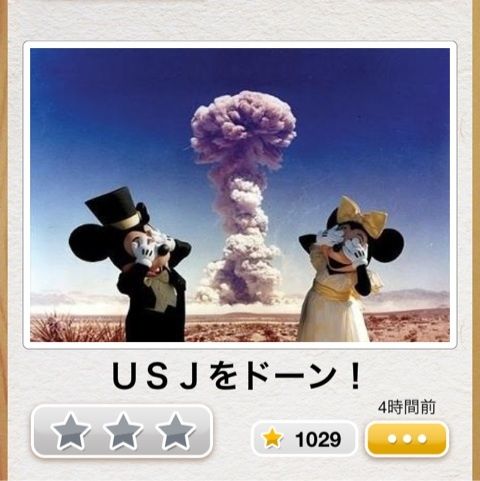 ミッキーマウスが裏でやっていたら嫌なこと