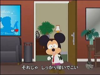 ミッキーマウスが裏でやっていたら嫌なこと