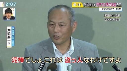 舛添要一氏が都庁を退庁　セレモニーなし、終始無言…知事室持込みの美術品は舛添氏
