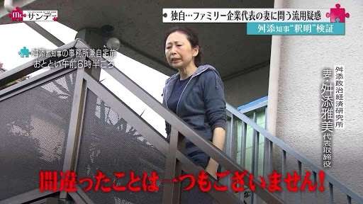 舛添要一氏が都庁を退庁　セレモニーなし、終始無言…知事室持込みの美術品は舛添氏