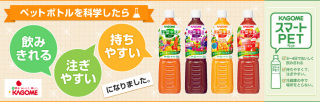 「明治おいしい牛乳」容器一新　1L→900ml　横幅を５ミリ小さくして持ちやすく