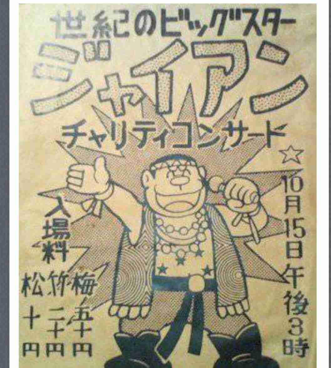 ドラえもんの秘密道具のレンタル料はいくら？