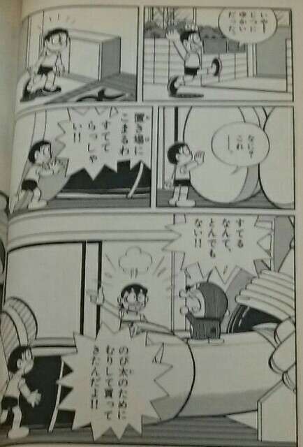 ドラえもんの秘密道具のレンタル料はいくら？