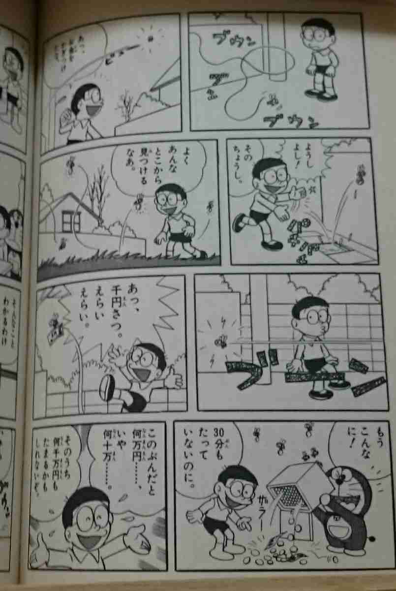 ドラえもんの秘密道具のレンタル料はいくら？