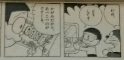 ドラえもんの秘密道具のレンタル料はいくら？