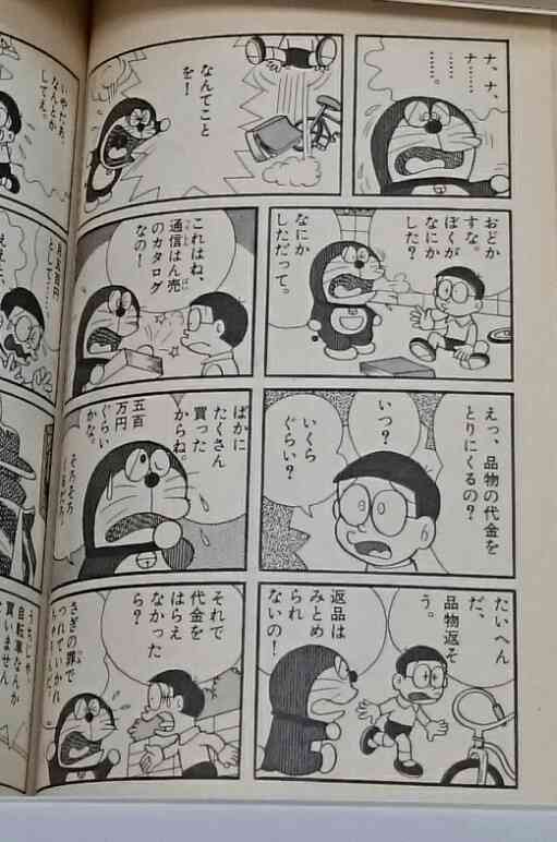 ドラえもんの秘密道具のレンタル料はいくら？