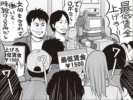 25歳の若者が最低限度の生活を送るには地方都市でも月22万円が必要!「この試算に合わせて最賃を見直して欲しい」の声