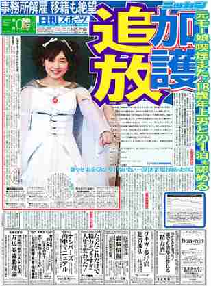 芸能人の黒歴史といったら？