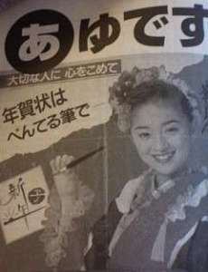 芸能人の黒歴史といったら？