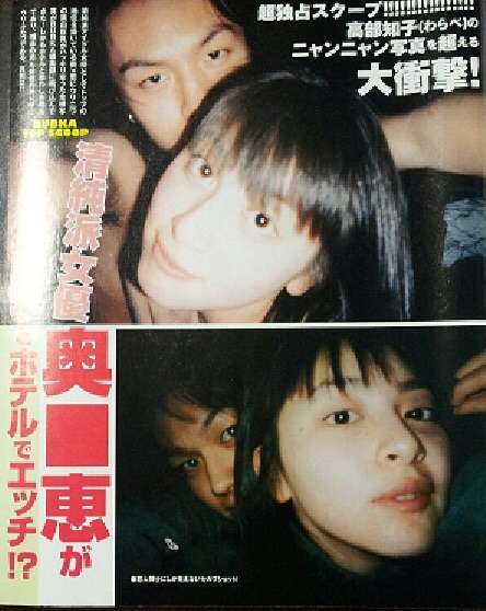 芸能人の黒歴史といったら？