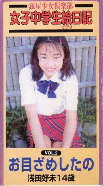 芸能人の黒歴史といったら？