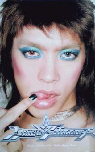 芸能人の黒歴史といったら？