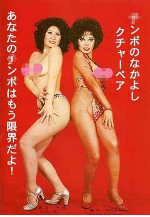 芸能人の黒歴史といったら？