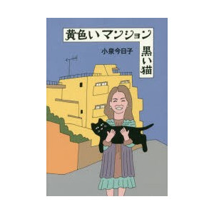50歳小泉今日子「徹子の部屋」で引退語る「他に熱を持てるものを見つけたら…」