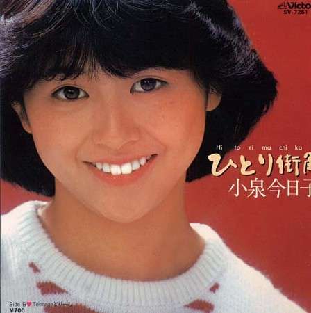 50歳小泉今日子「徹子の部屋」で引退語る「他に熱を持てるものを見つけたら…」