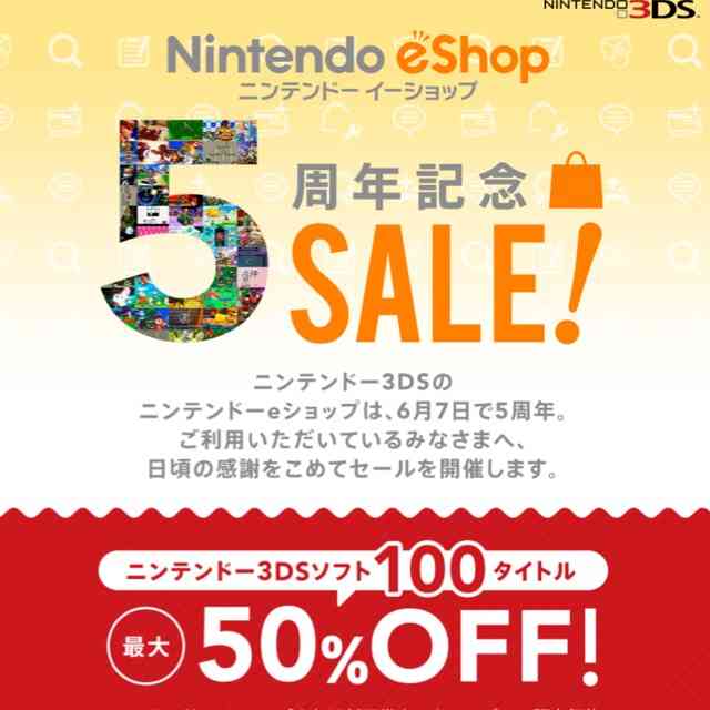 最新版!3DSオススメソフト!