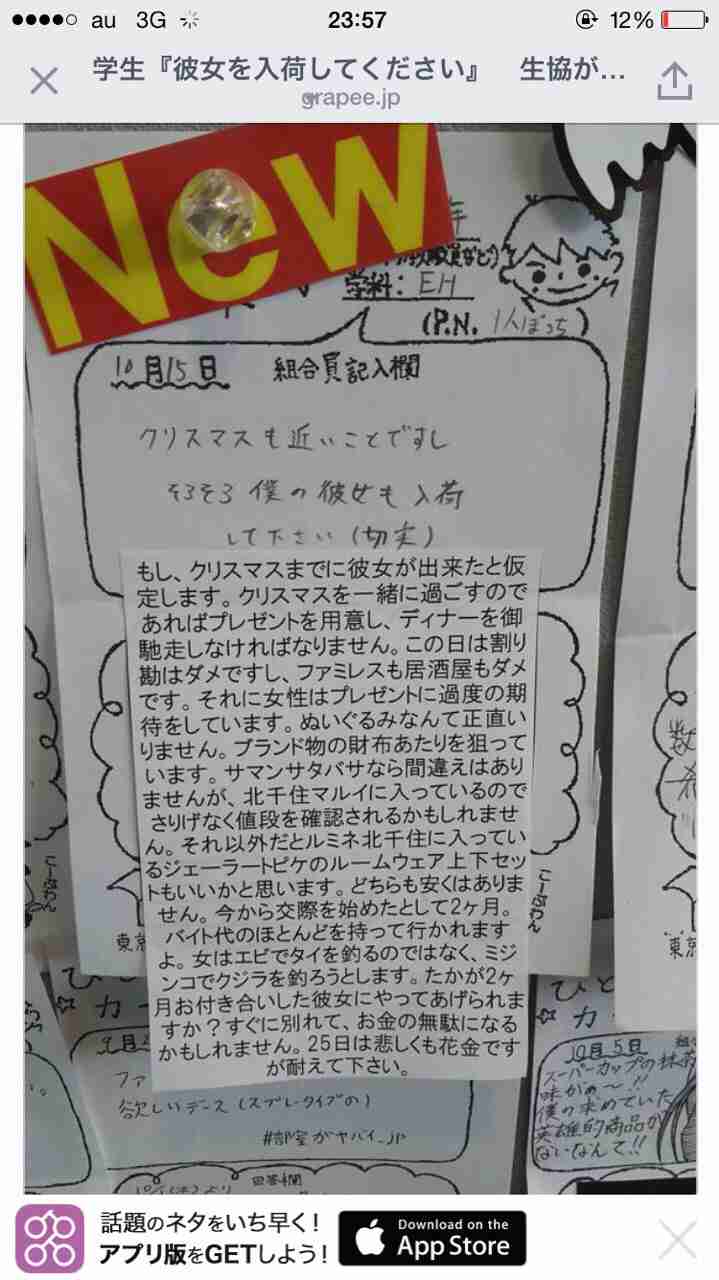 「お客様の声」投書したことのある方