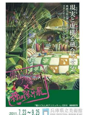 見に行ってよかった「○○展」は何ですか?