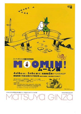 見に行ってよかった「○○展」は何ですか?