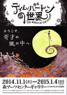 見に行ってよかった「○○展」は何ですか?