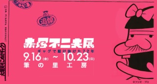 見に行ってよかった「○○展」は何ですか?