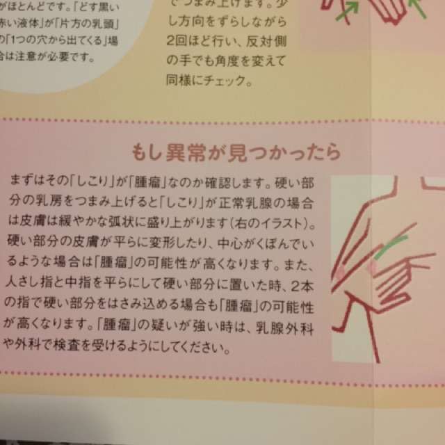 「しこり」だけじゃない。Facebookに驚きの乳がん写真を投稿した女性の思い