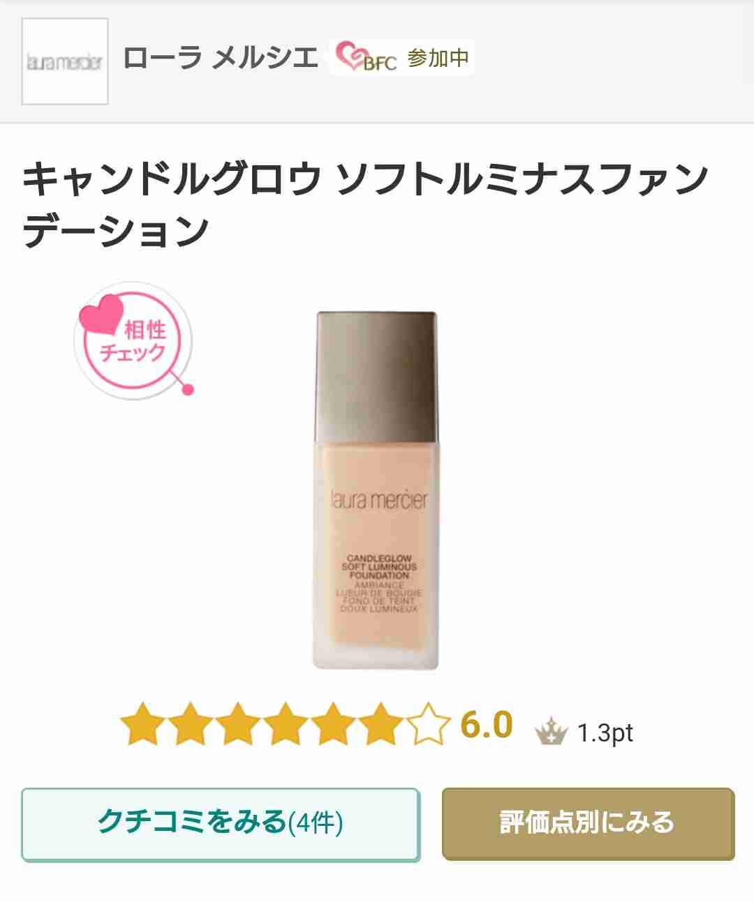 乾燥肌にオススメのファンデーション