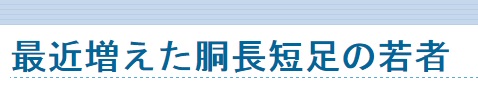 私の小学生時代と今の小学生の違いは！