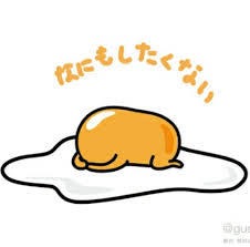 何をするにもやる気が出ない人いますか？
