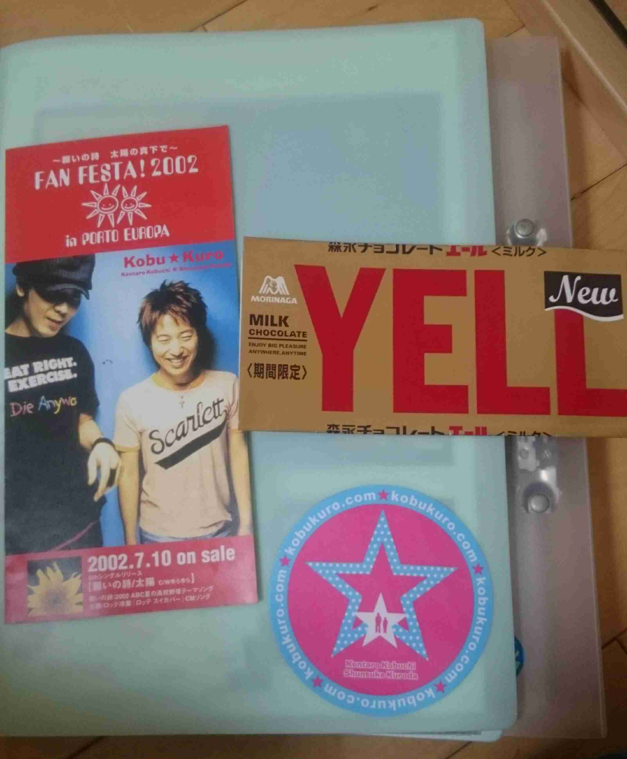 コブクロ好きな人