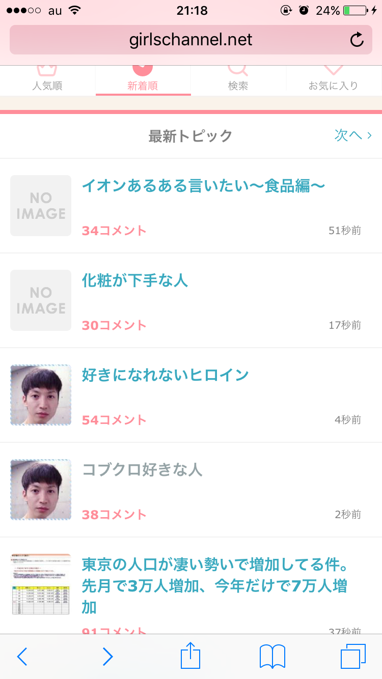 コブクロ好きな人