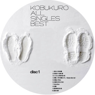 コブクロ好きな人