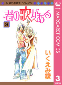 いくえみ綾さんの漫画好きな方